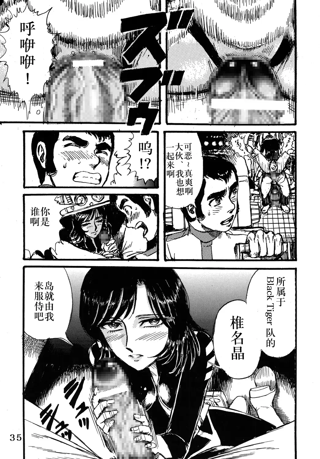 [Yamaura Shou] Youjinbou Otaku Matsuri Fhentai - Page 34