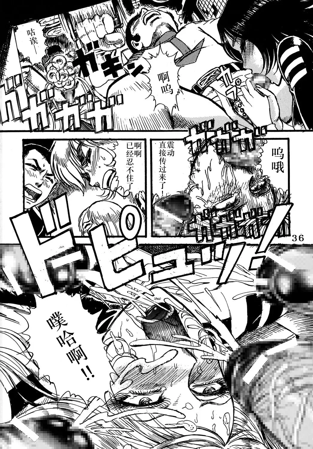 [Yamaura Shou] Youjinbou Otaku Matsuri Fhentai - Page 35