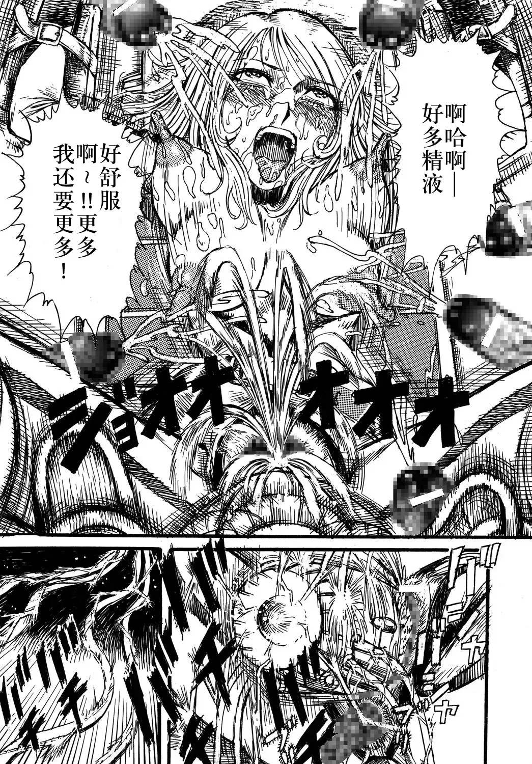 [Yamaura Shou] Youjinbou Otaku Matsuri Fhentai - Page 36