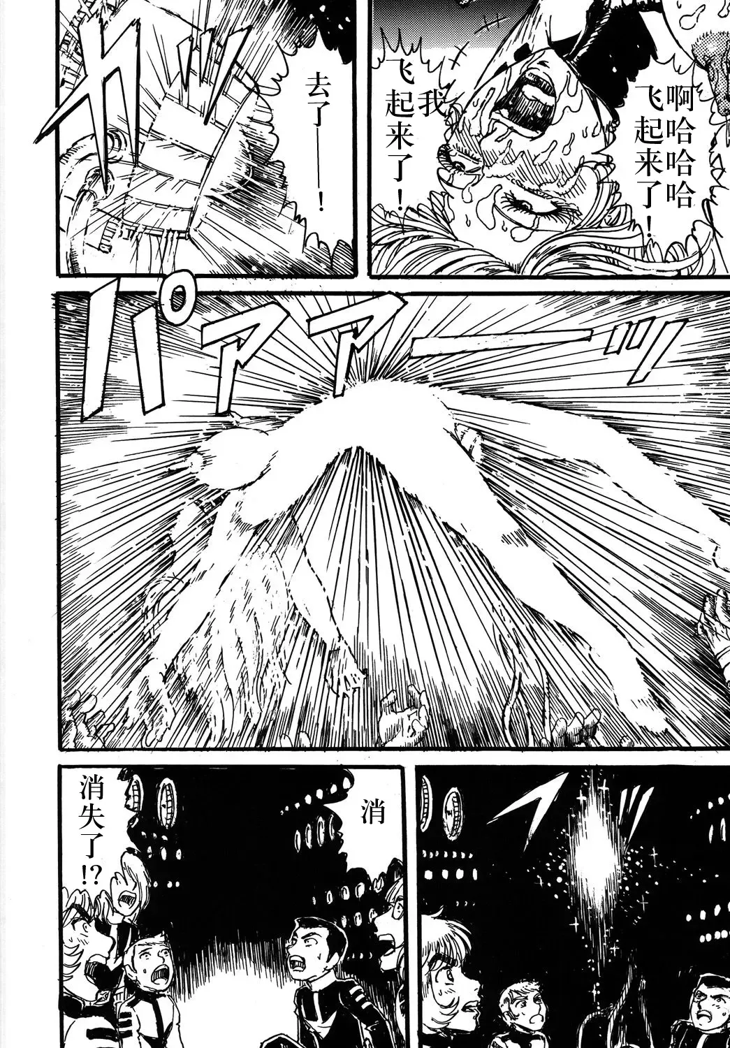 [Yamaura Shou] Youjinbou Otaku Matsuri Fhentai - Page 39