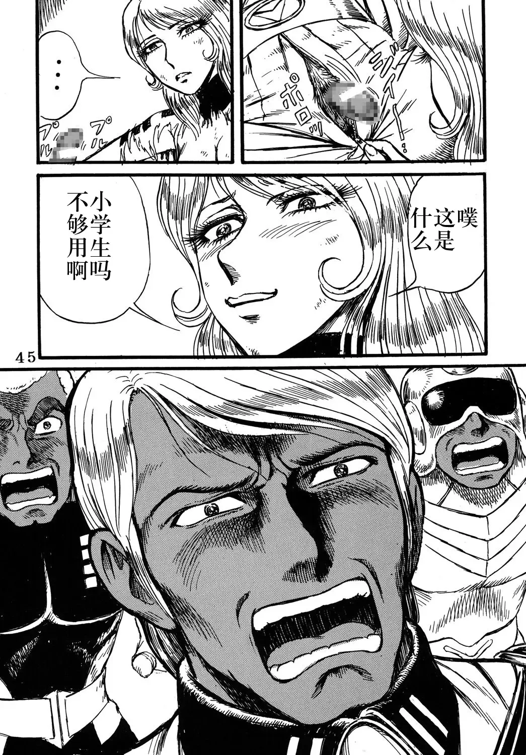 [Yamaura Shou] Youjinbou Otaku Matsuri Fhentai - Page 44