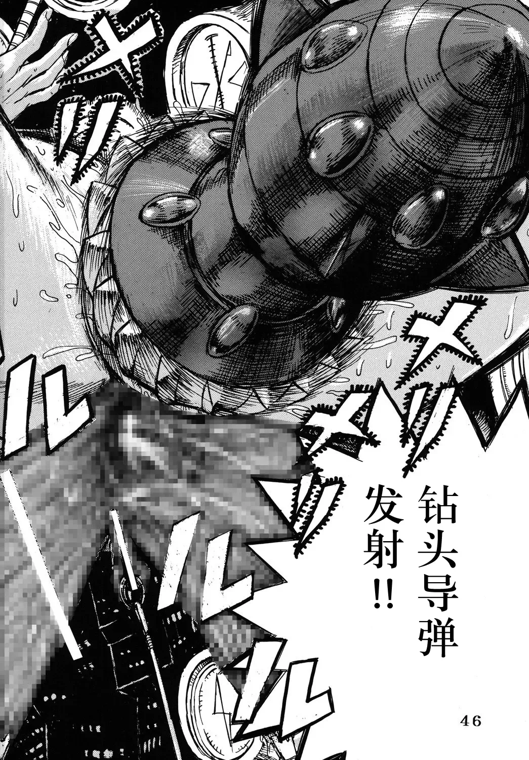 [Yamaura Shou] Youjinbou Otaku Matsuri Fhentai - Page 45