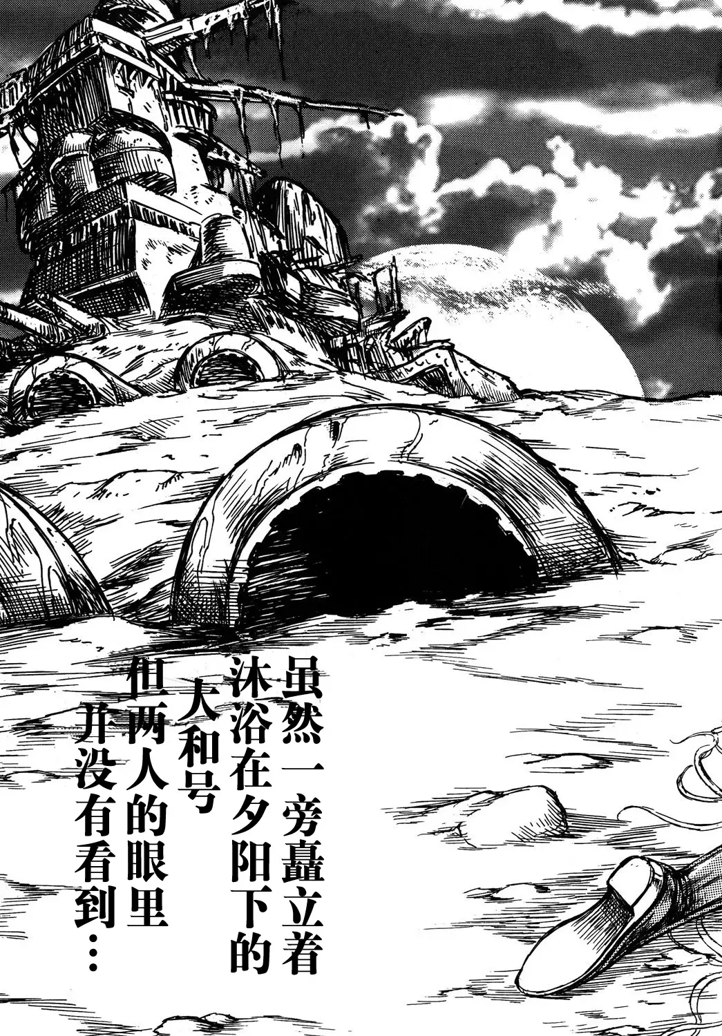 [Yamaura Shou] Youjinbou Otaku Matsuri Fhentai - Page 6