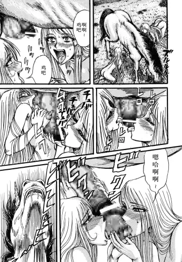 [Yamaura Shou] Youjinbou Otaku Matsuri Fhentai - Page 12