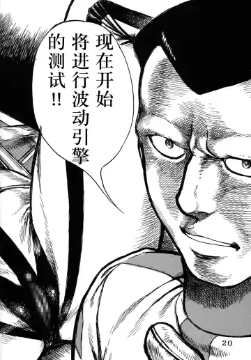 [Yamaura Shou] Youjinbou Otaku Matsuri Fhentai - Page 19