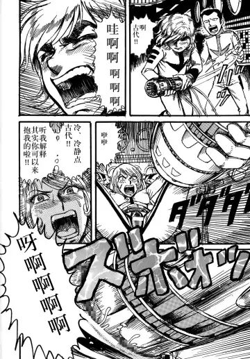 [Yamaura Shou] Youjinbou Otaku Matsuri Fhentai - Page 25