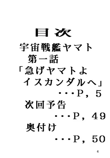 [Yamaura Shou] Youjinbou Otaku Matsuri Fhentai - Page 3