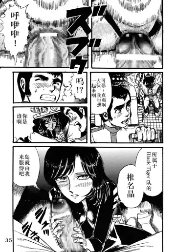 [Yamaura Shou] Youjinbou Otaku Matsuri Fhentai - Page 34
