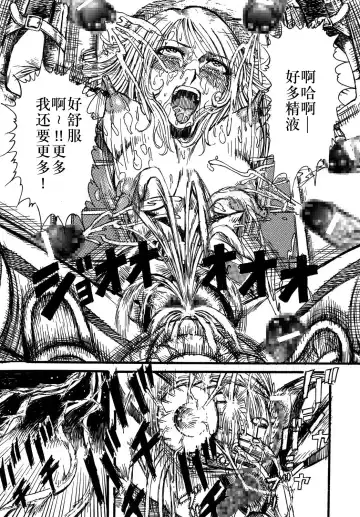 [Yamaura Shou] Youjinbou Otaku Matsuri Fhentai - Page 36