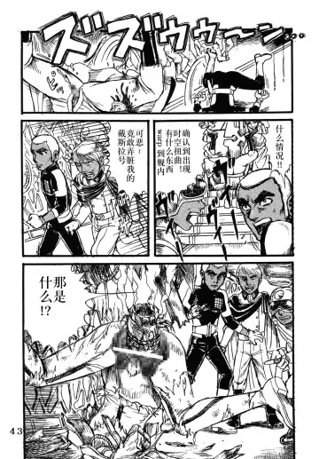 [Yamaura Shou] Youjinbou Otaku Matsuri Fhentai - Page 42