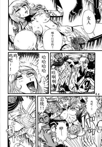 [Yamaura Shou] Youjinbou Otaku Matsuri Fhentai - Page 43