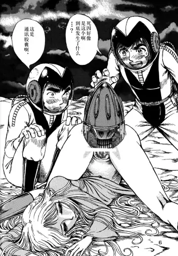 [Yamaura Shou] Youjinbou Otaku Matsuri Fhentai - Page 5