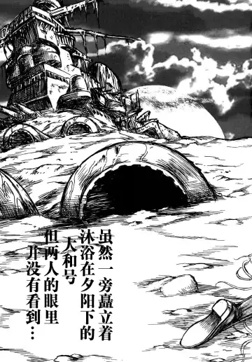 [Yamaura Shou] Youjinbou Otaku Matsuri Fhentai - Page 6