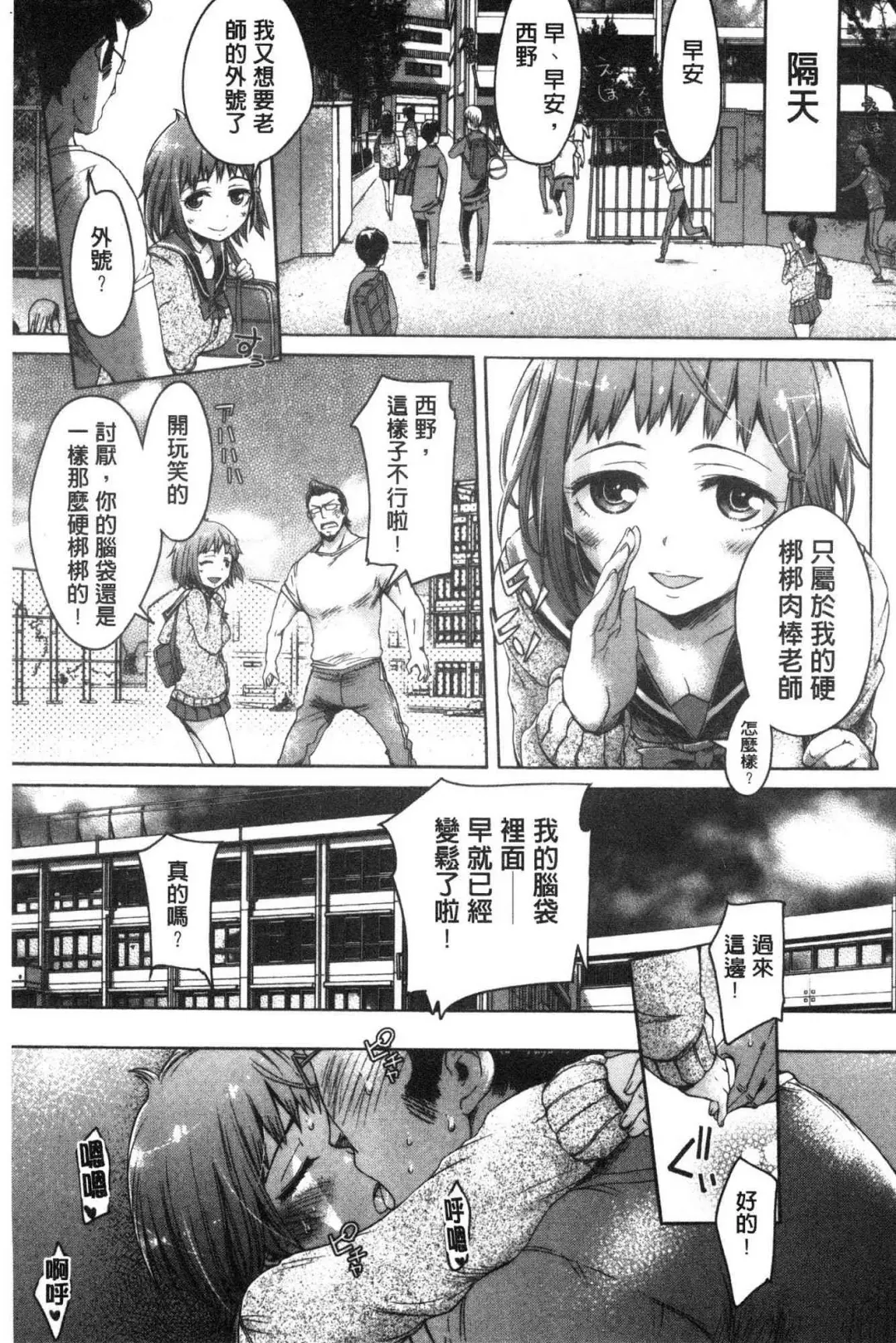 [H9] Mechax Shiyo | 翻天覆地的幹吧 Fhentai - Page 108