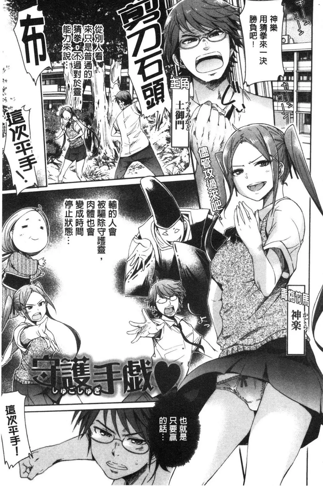 [H9] Mechax Shiyo | 翻天覆地的幹吧 Fhentai - Page 110