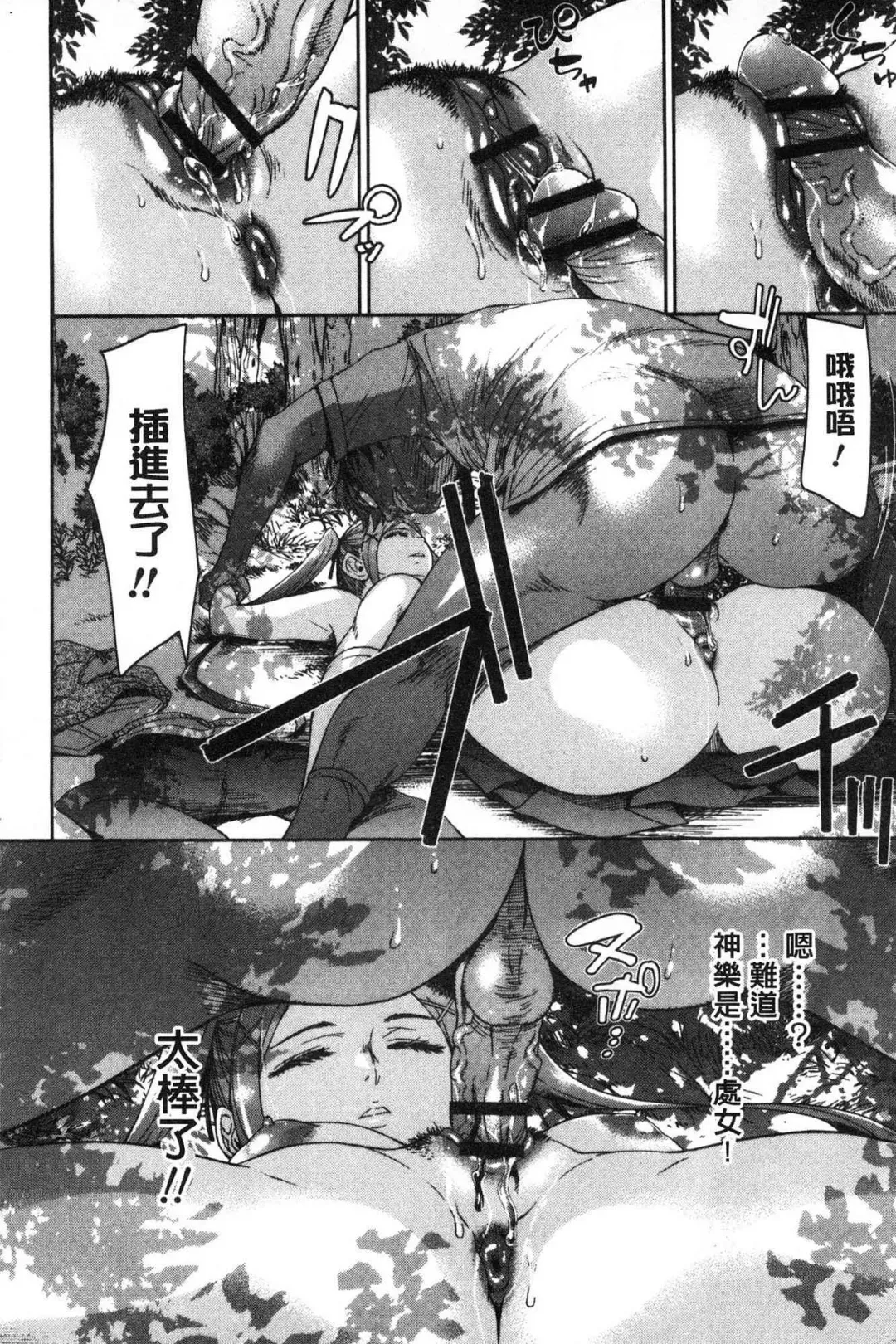 [H9] Mechax Shiyo | 翻天覆地的幹吧 Fhentai - Page 113