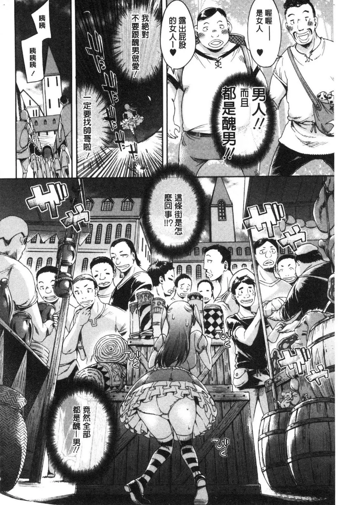 [H9] Mechax Shiyo | 翻天覆地的幹吧 Fhentai - Page 125