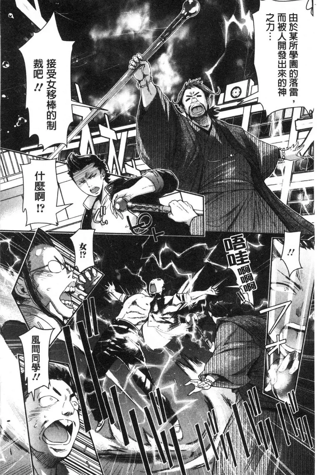 [H9] Mechax Shiyo | 翻天覆地的幹吧 Fhentai - Page 165