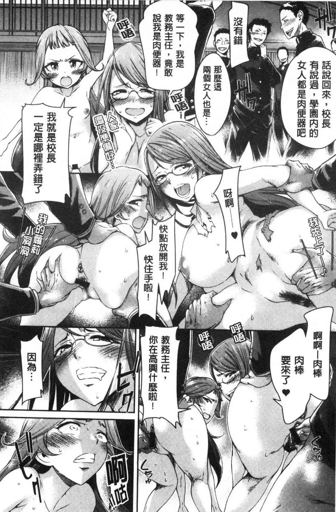 [H9] Mechax Shiyo | 翻天覆地的幹吧 Fhentai - Page 171