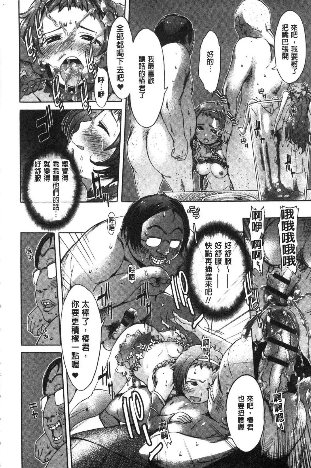 [H9] Mechax Shiyo | 翻天覆地的幹吧 Fhentai - Page 193