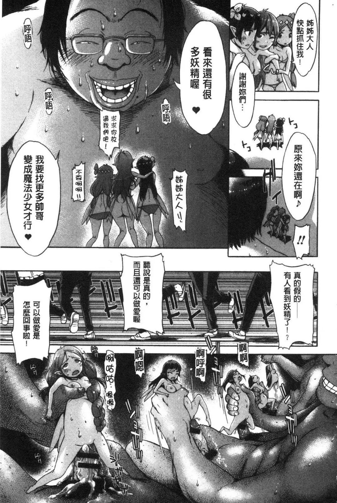 [H9] Mechax Shiyo | 翻天覆地的幹吧 Fhentai - Page 194