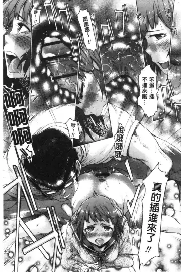 [H9] Mechax Shiyo | 翻天覆地的幹吧 Fhentai - Page 100