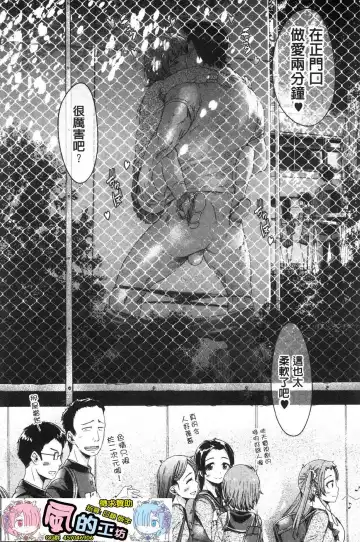 [H9] Mechax Shiyo | 翻天覆地的幹吧 Fhentai - Page 109