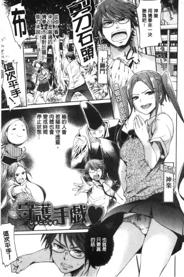 [H9] Mechax Shiyo | 翻天覆地的幹吧 Fhentai - Page 110