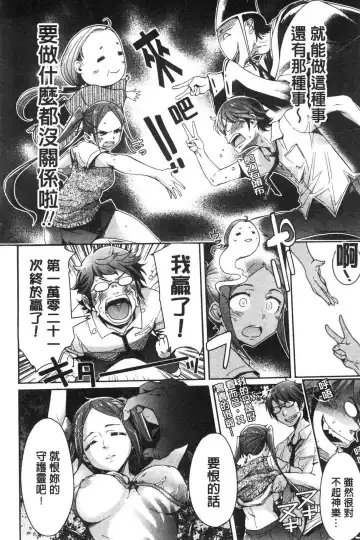 [H9] Mechax Shiyo | 翻天覆地的幹吧 Fhentai - Page 111