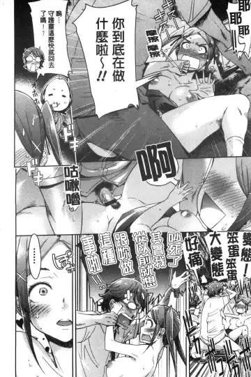 [H9] Mechax Shiyo | 翻天覆地的幹吧 Fhentai - Page 115