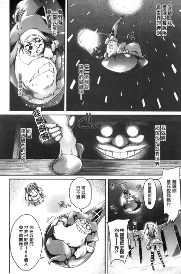 [H9] Mechax Shiyo | 翻天覆地的幹吧 Fhentai - Page 123