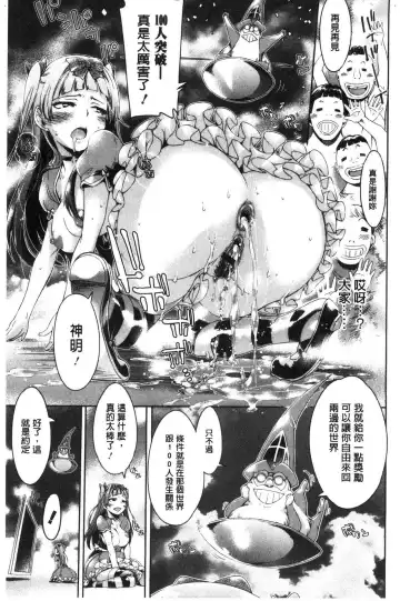 [H9] Mechax Shiyo | 翻天覆地的幹吧 Fhentai - Page 138