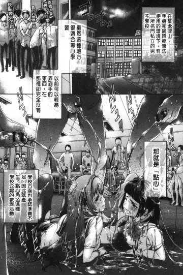 [H9] Mechax Shiyo | 翻天覆地的幹吧 Fhentai - Page 144