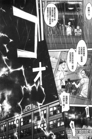 [H9] Mechax Shiyo | 翻天覆地的幹吧 Fhentai - Page 145