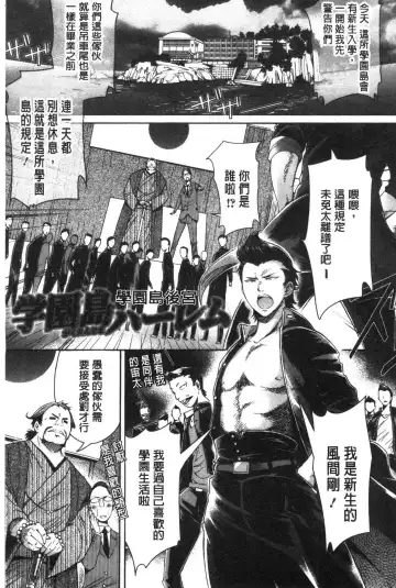 [H9] Mechax Shiyo | 翻天覆地的幹吧 Fhentai - Page 164