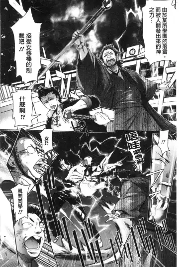 [H9] Mechax Shiyo | 翻天覆地的幹吧 Fhentai - Page 165