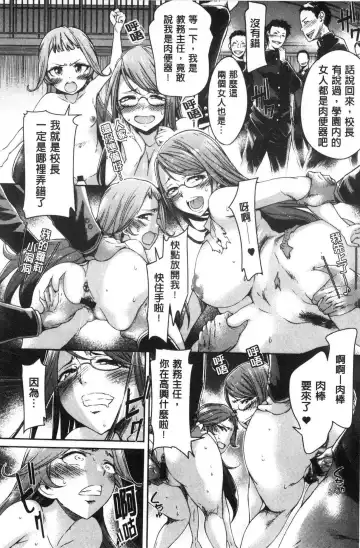 [H9] Mechax Shiyo | 翻天覆地的幹吧 Fhentai - Page 171