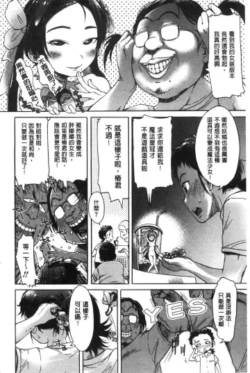 [H9] Mechax Shiyo | 翻天覆地的幹吧 Fhentai - Page 185