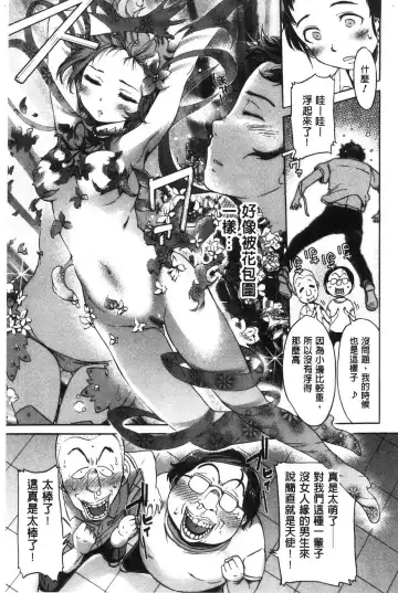 [H9] Mechax Shiyo | 翻天覆地的幹吧 Fhentai - Page 186