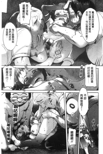 [H9] Mechax Shiyo | 翻天覆地的幹吧 Fhentai - Page 188
