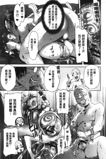 [H9] Mechax Shiyo | 翻天覆地的幹吧 Fhentai - Page 192