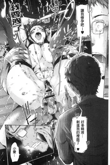 [H9] Mechax Shiyo | 翻天覆地的幹吧 Fhentai - Page 25