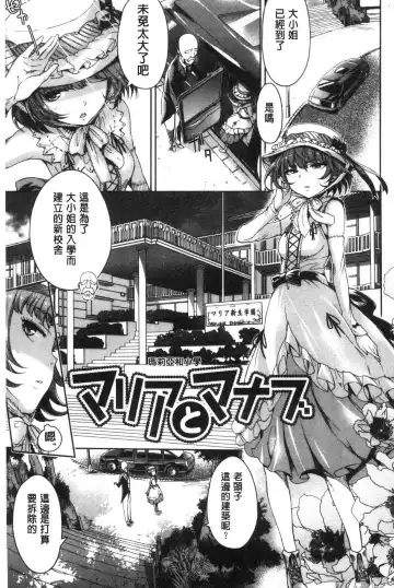 [H9] Mechax Shiyo | 翻天覆地的幹吧 Fhentai - Page 28