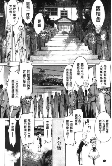 [H9] Mechax Shiyo | 翻天覆地的幹吧 Fhentai - Page 29