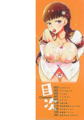 [H9] Mechax Shiyo | 翻天覆地的幹吧 Fhentai - Page 3