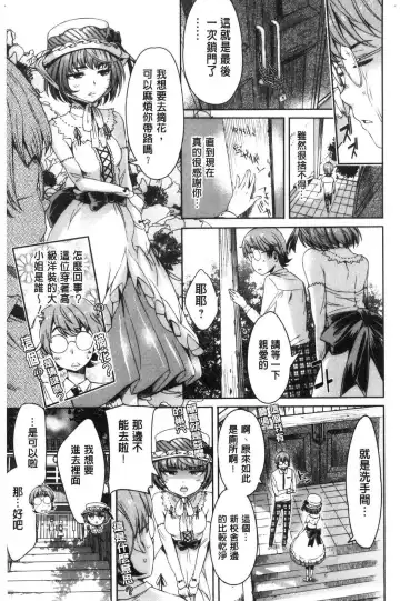 [H9] Mechax Shiyo | 翻天覆地的幹吧 Fhentai - Page 30