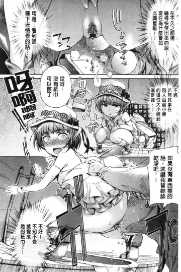 [H9] Mechax Shiyo | 翻天覆地的幹吧 Fhentai - Page 33