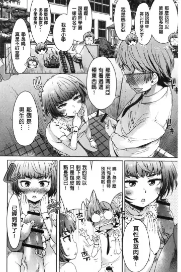 [H9] Mechax Shiyo | 翻天覆地的幹吧 Fhentai - Page 37