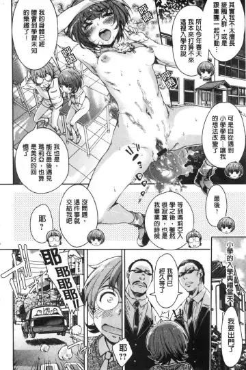 [H9] Mechax Shiyo | 翻天覆地的幹吧 Fhentai - Page 45