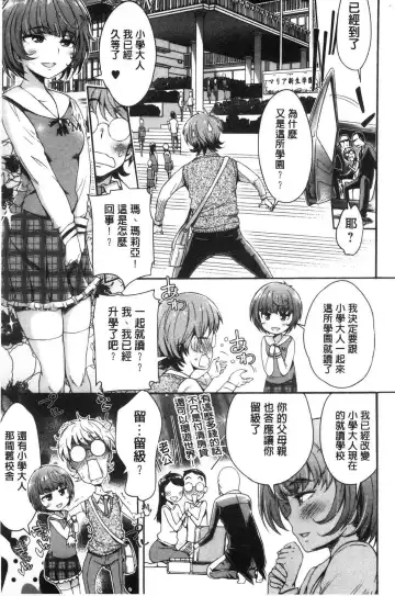 [H9] Mechax Shiyo | 翻天覆地的幹吧 Fhentai - Page 46